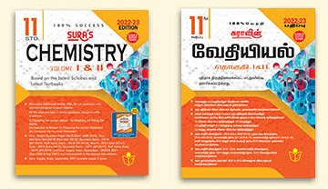 11th chemistry sura guide pdf free download